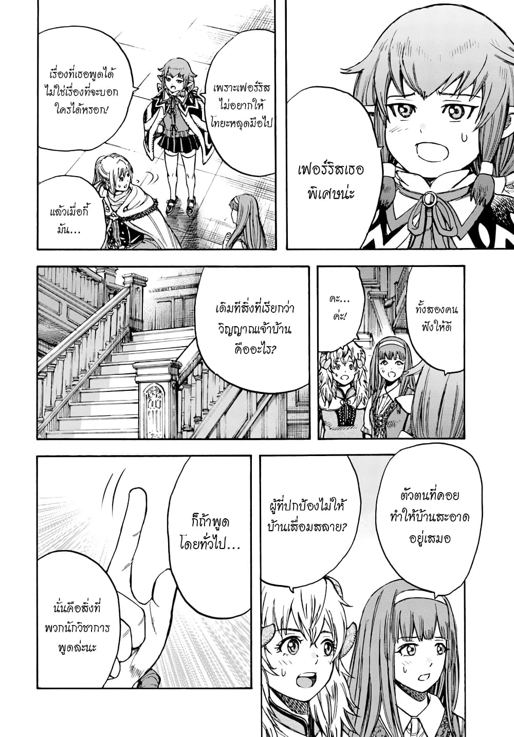 อ่าน Shoukan sareta Kenja wa Isekai wo Iku: Saikyou nano wa Fuyou Zaiko no Item deshita